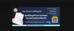แบบสอบถามความพึงพอใจ