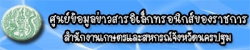 ศูนย์ข้อมูลข่าวสารอิเล็กทรอนิส์สำนักงานเกษตรและสหกรณ์จังหวัดนครปฐม