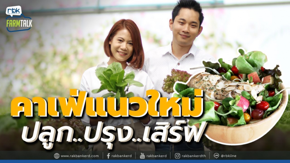 กรีนวิลล์ฟาร์มคาเฟ่