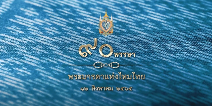 โครงการเฉลิมพระเกียรติ