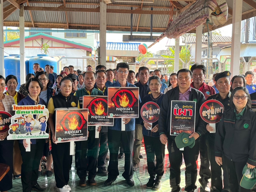 รณรงค์และประชาสัมพันธ์สร้างการรับรู้