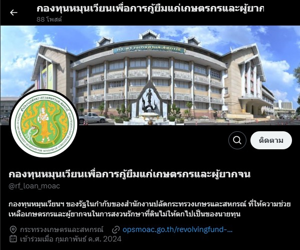 สามารถชมคลิปประชาสัมพันธ์