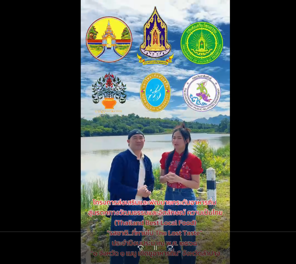 ขอความร่วมมือประชาสัมพันธ์ผลการโหวต