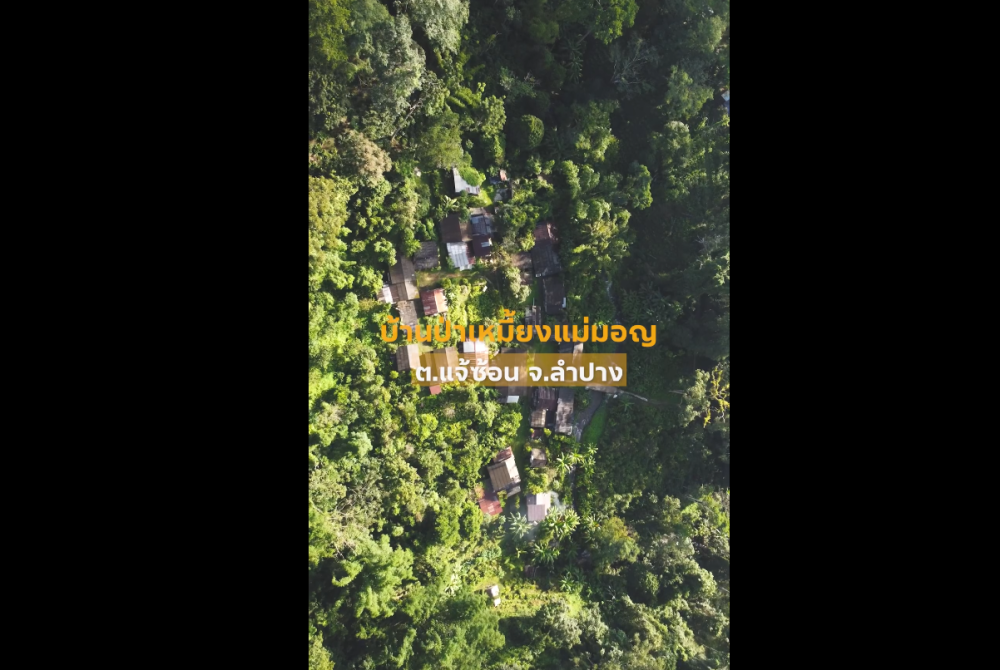 หมู่บ้านลับแลในลำปาง
