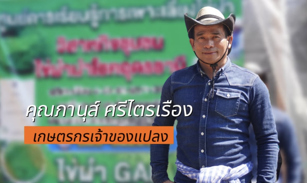 การเลี้ยงไข่ผำวิสาหกิจชุมชนไข่ผำนำโชค