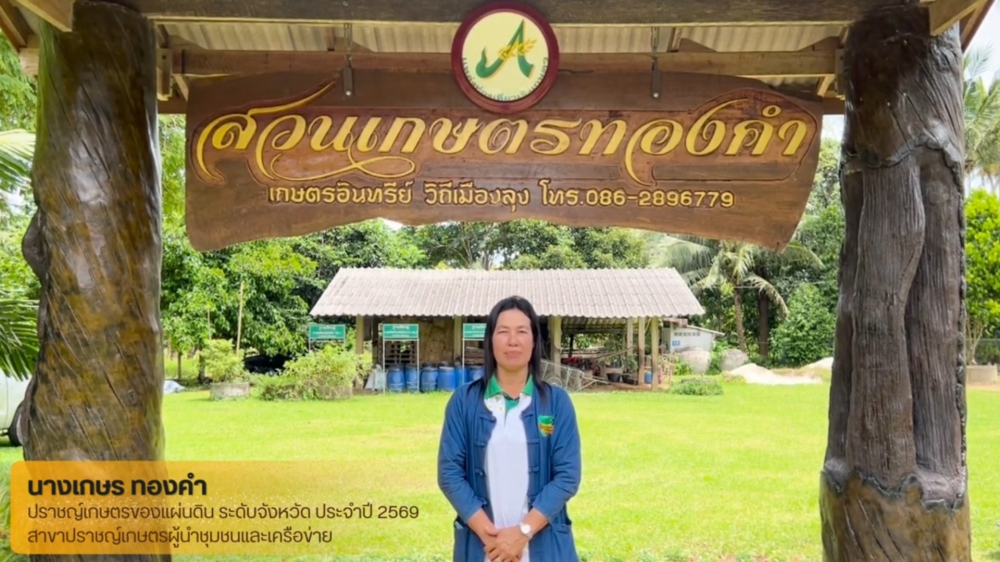 เกษตรกรจังหวัดพัทลุง