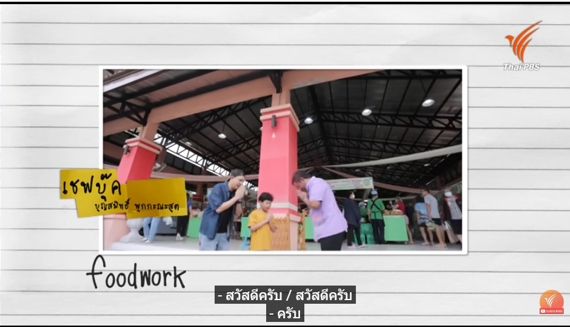 แหล่งรวมของดี ตลาดเกษตรกรจังหวัดราชบุรี