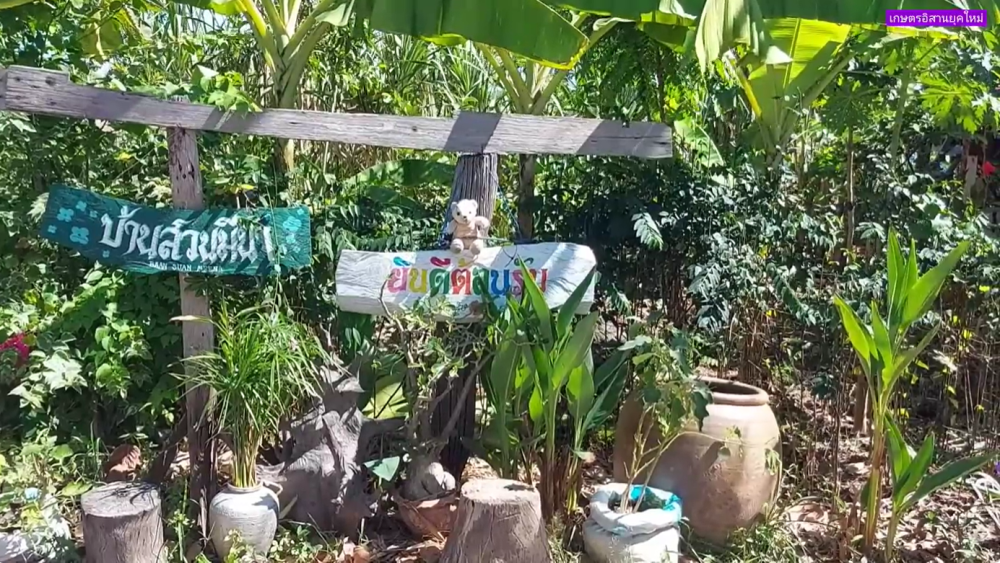 บ้านสวนมีนา