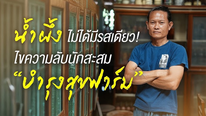 น้ำผึ้งไม่ได้มีรสเดียว!