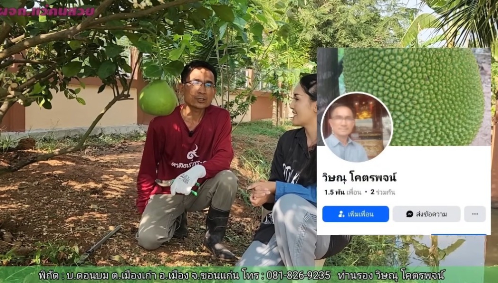 เกษตรพอเพียงในพื้นที่​