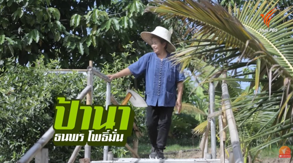 เกษตรแบบคนจน ไม่บ้าไม่ทำ มหาอำนาจบ้านนา