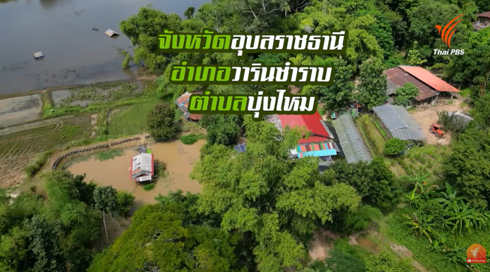 พี่เจ้ย จน เครียด ทำเกษตร | มหาอำนาจบ้านนา