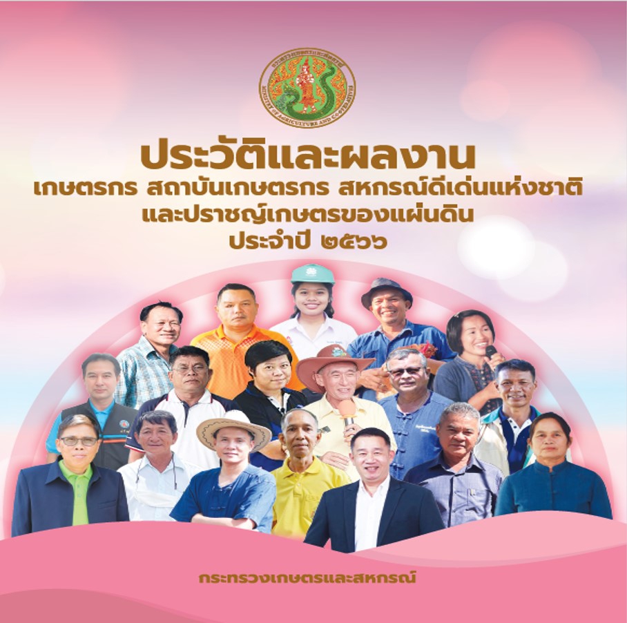 หนังสือประวัติและผลงาน