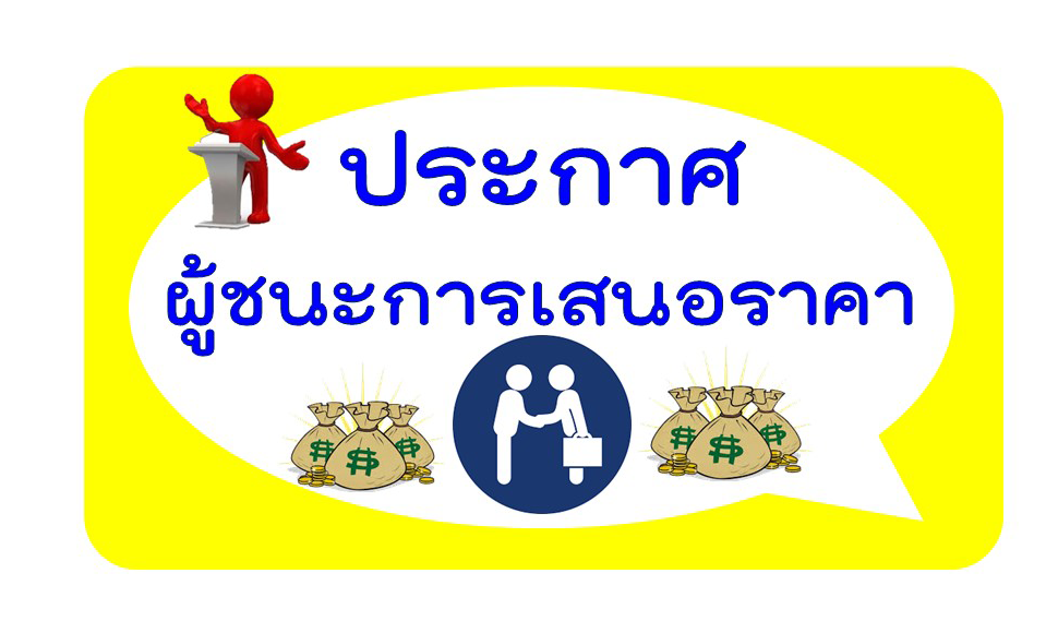 ประกาศผู้ชนะ ไตรมาสที่ 3