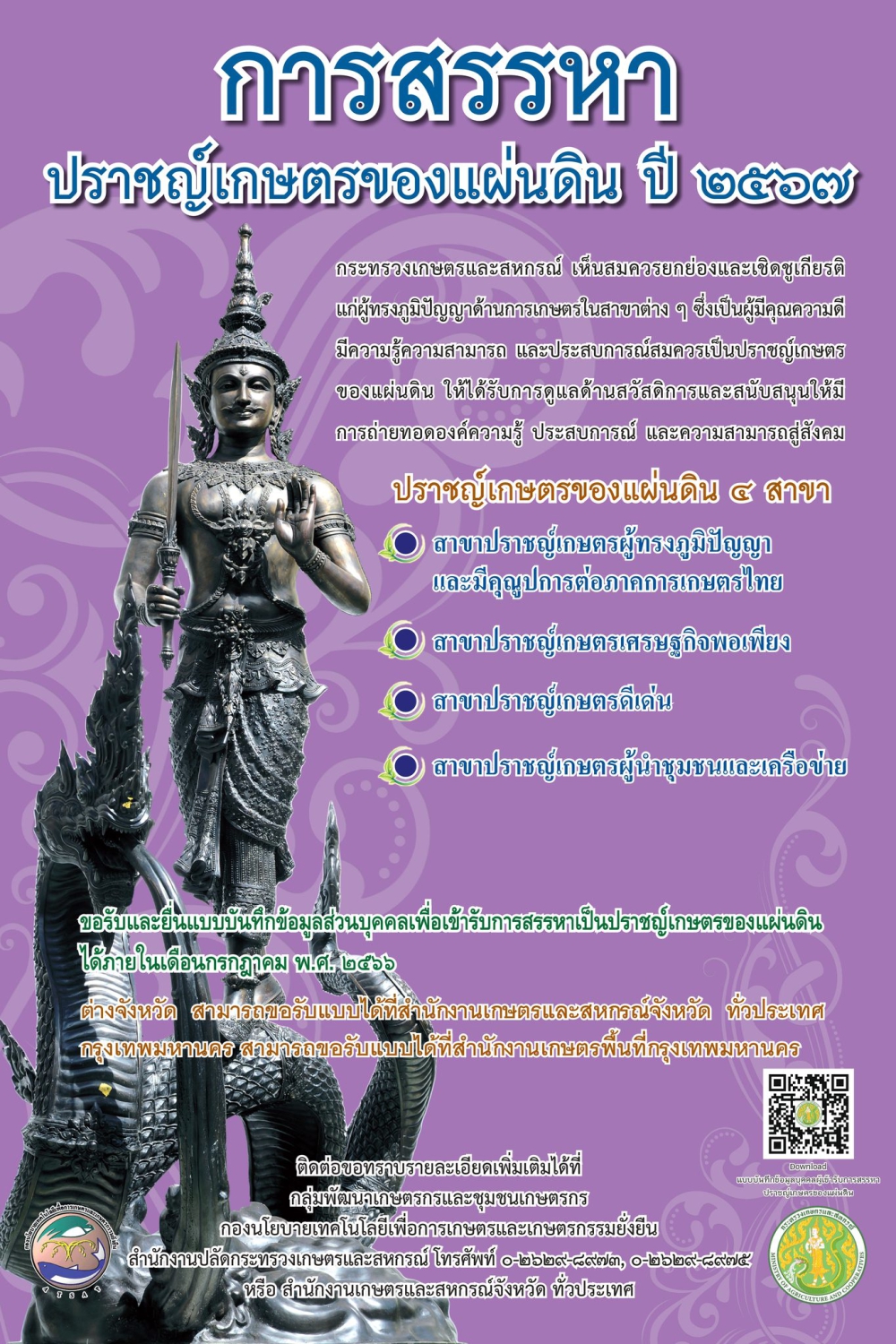 แบบบันทึกข้อมูลฯและเอกสารที่เกี่ยวข้อง