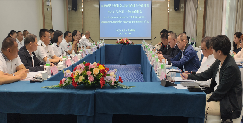 รายงานการประชุมร่วมกับหน่วยงานที่เกี่ยวข้องของเขตปกครองตนเองชนชาติไตสิบสองปันนา