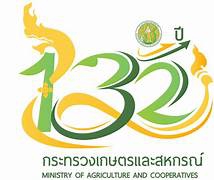 ข้อมูลพื้นฐานด้านการเกษตรของจังหวัด