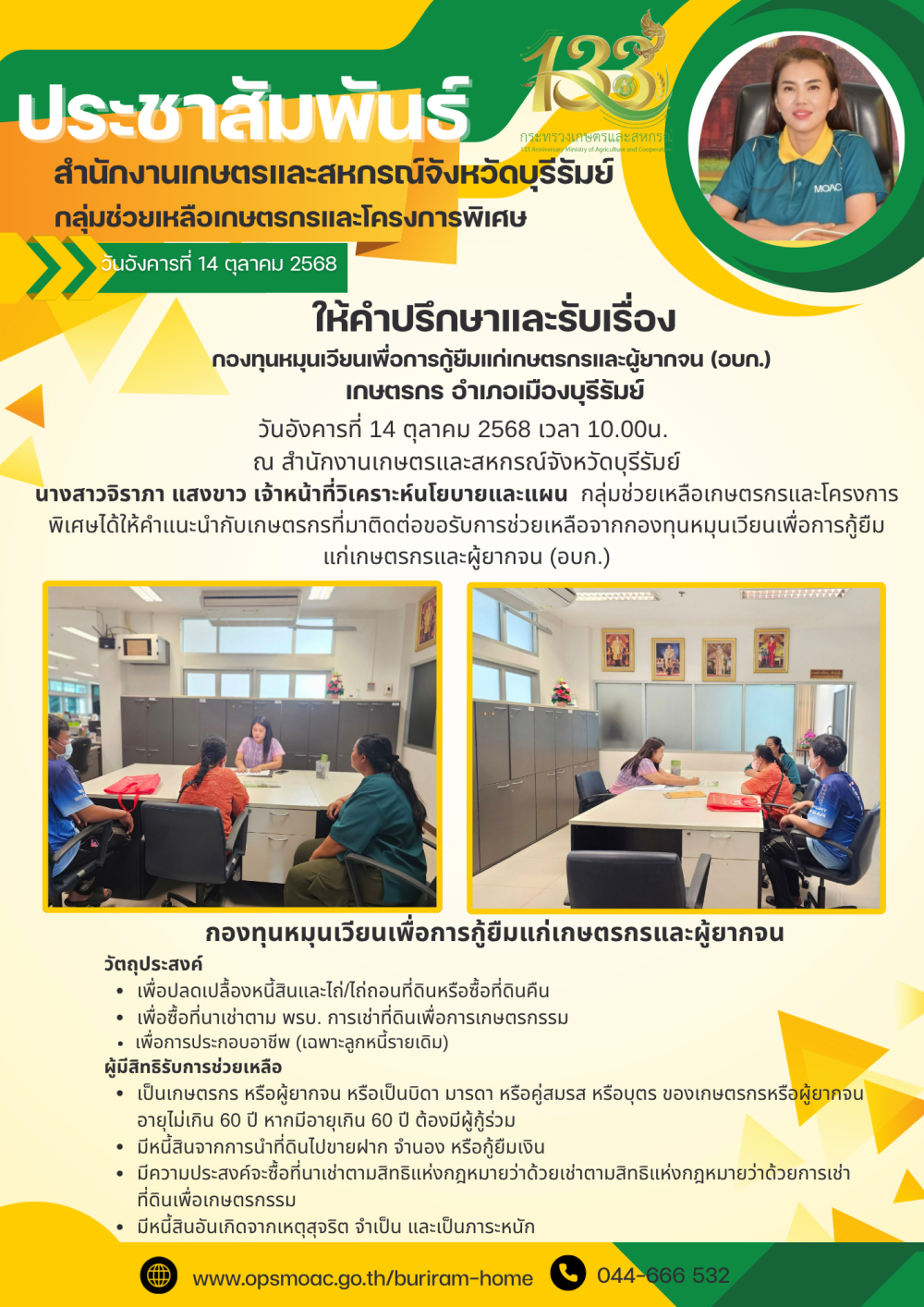 จดหมายข่าว