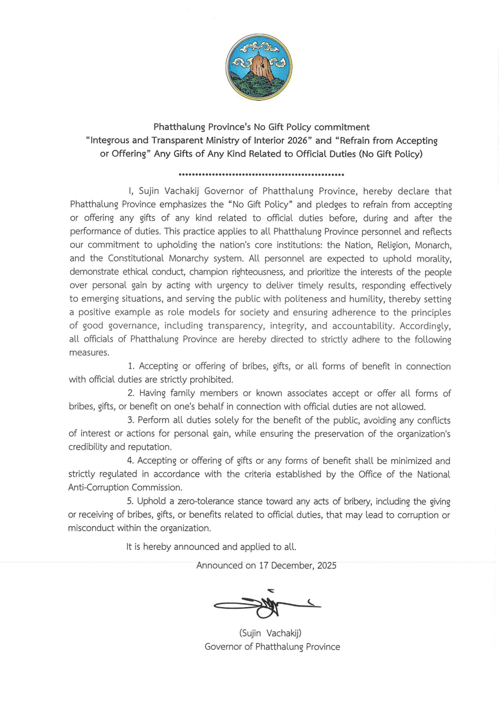 ประกาศเจตนารมณ์ สุจริต โปร่งใส พัทลุงใสสะอาด 2569.