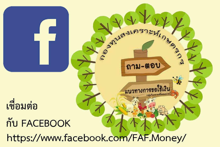 https://www.facebook.com/FAF.Money/