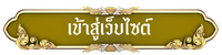 Enter