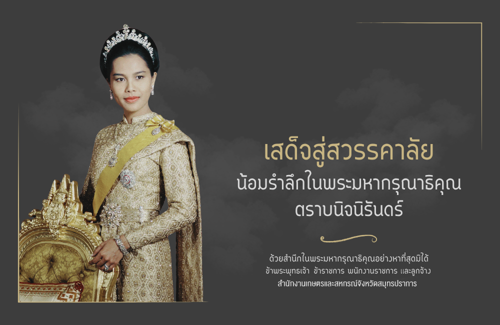 ไว้อาลัย