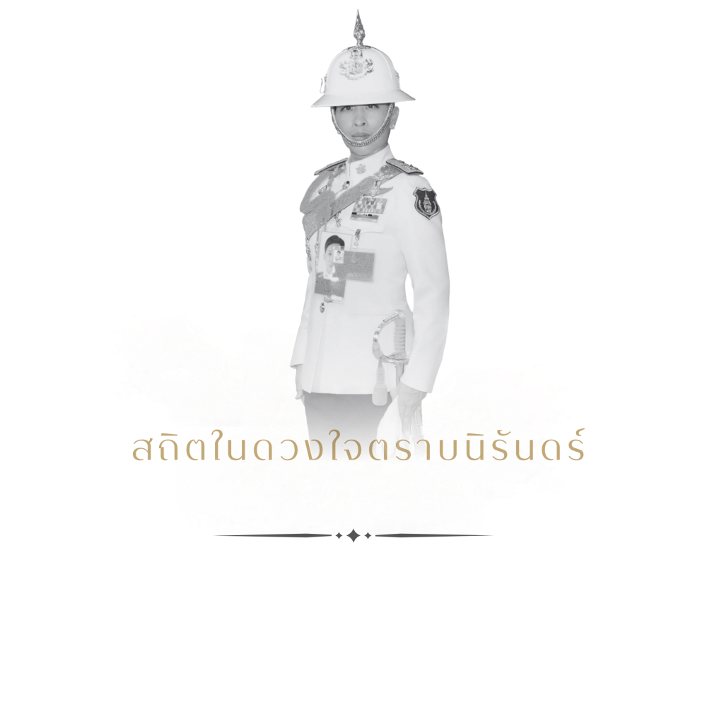 สมเด็จพระเจ้าลูกเธอ เจ้าฟ้าพัชรกิติยาภา นเรนทิราเทพยวดี กรมหลวงราชสาริณีสิริพัชร มหาวัชรราชธิดา