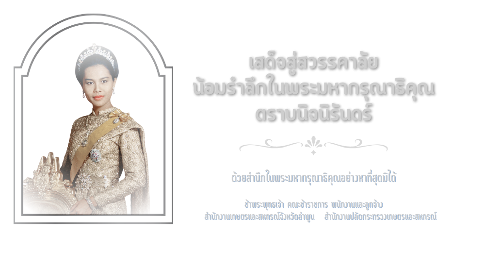 พระพันปีหลวง
