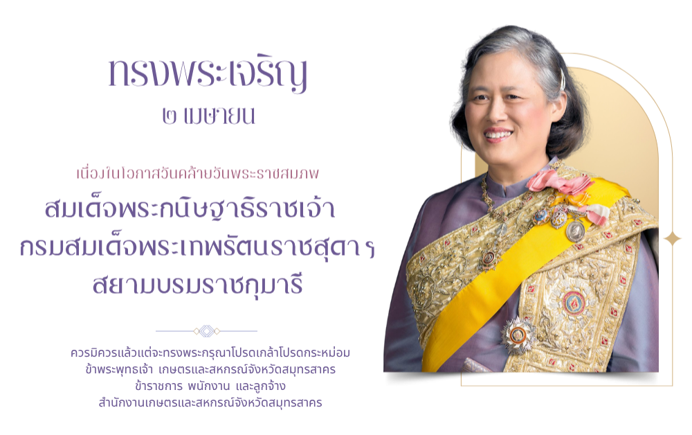2 เมษายน 2569