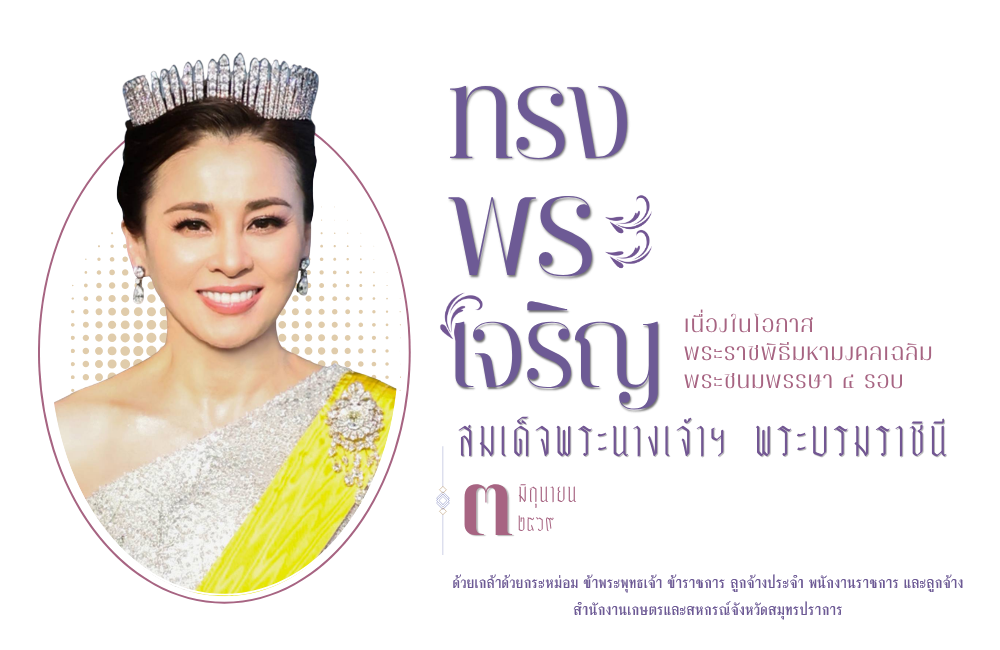 พระราชินี