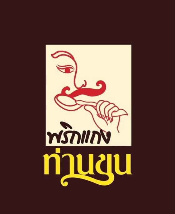 ยกระดับเมืองสมุนไพร