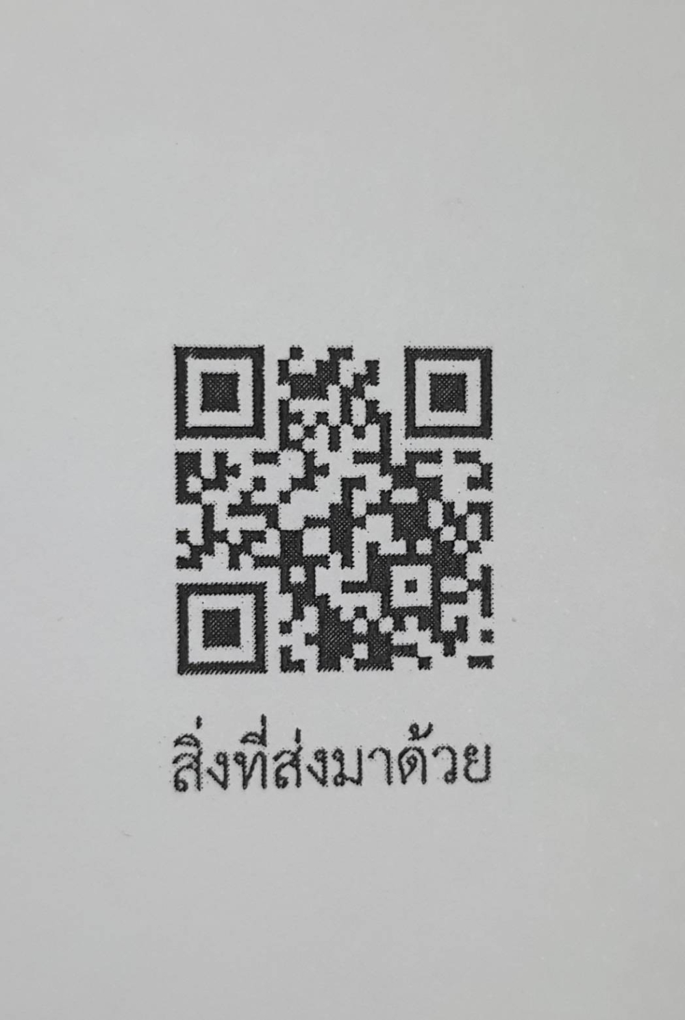 พระราชบัญญัติการปฏิบัติราชการทางอิเล็กทรอนิกส์