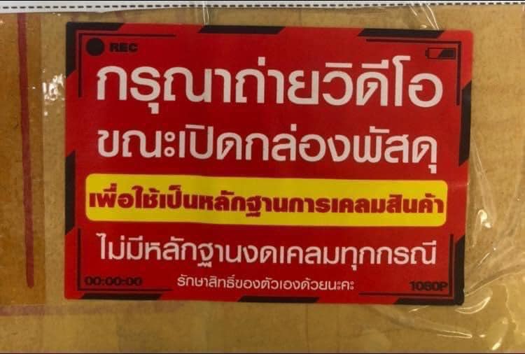 พระราชบัญญัติว่าด้วยข้อสัญญาที่ไม่เป็นธรรม