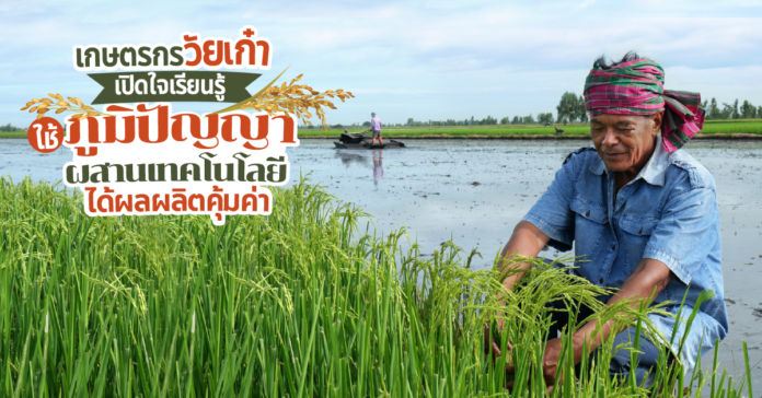 ‘น้าละเอียดแดงแตง’ชาวนาเมืองสุพรรณ