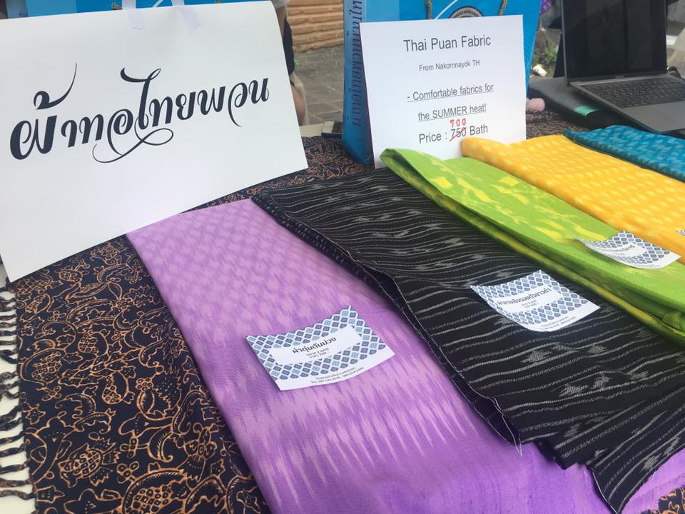 ผ้าทอไทยพวน จ.นครนายก