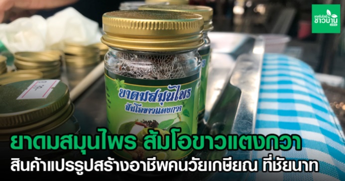 ประชาสัมพันธ์แปรรูป