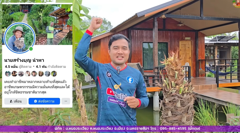 หายจนกันทั้งประเทศไทย!!ถ้าร่วมใจกันทำเกษตรแบบนี้