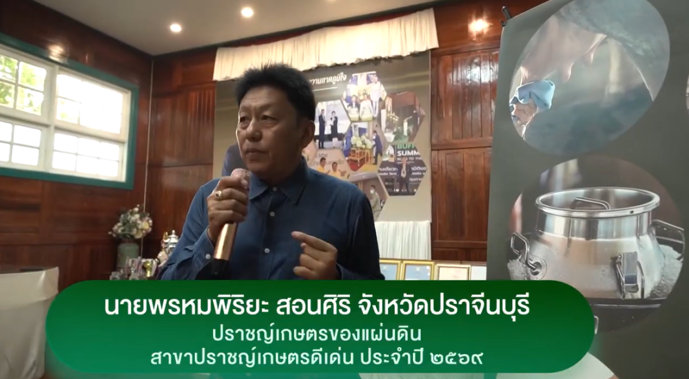 นายพรหมพิริยะสอนศิริปราชญ์เกษตรของแผ่นดิน