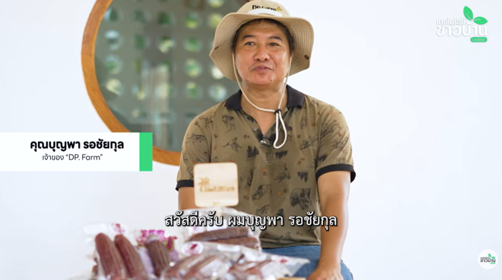 เจาะเคล็ดลับปลูกอะโวคาโดในพื้นที่ราบภาคกลางกับ