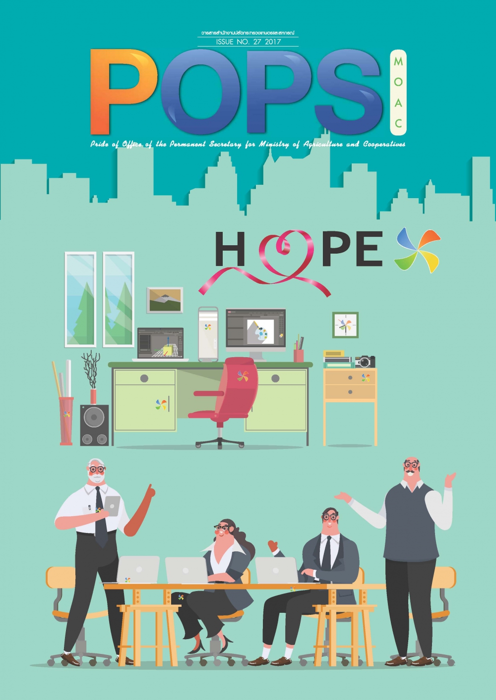 POPS จดหมายข่าว สป.กษ. ISSUE NO.27-2017 - HOPE