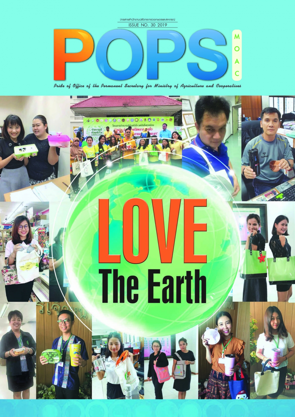 POPS จดหมายข่าว สป.กษ. ISSUE NO.30-2019-Love The Earth