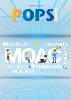 POPS วารสาร สป.กษ. ISSUE NO.53-2022- นวัตกรรมปรับปรุงการทำงานระดับบุคคลของ สป.กษ. และการประกวดแชร์ประสบการณ์เรื่องราวดี ๆ ปีงบประมาณ 2565