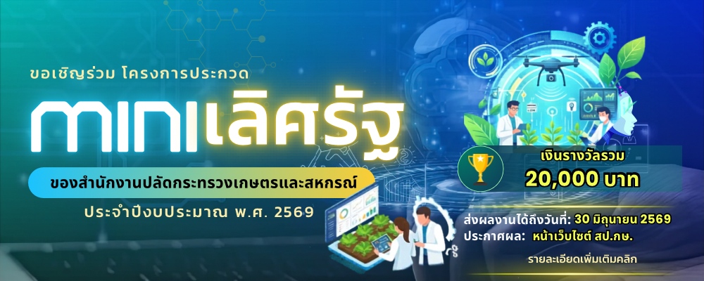 Mini เลิศรัฐ