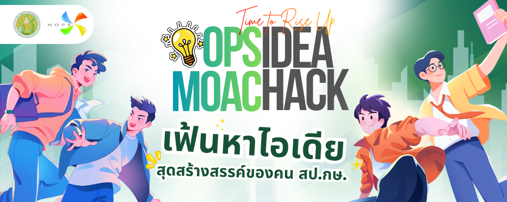 opsmoac idea hack