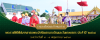 พระราชพิธีพืชมงคลจรดพระนังคัลแรกนาขวัญ 2568