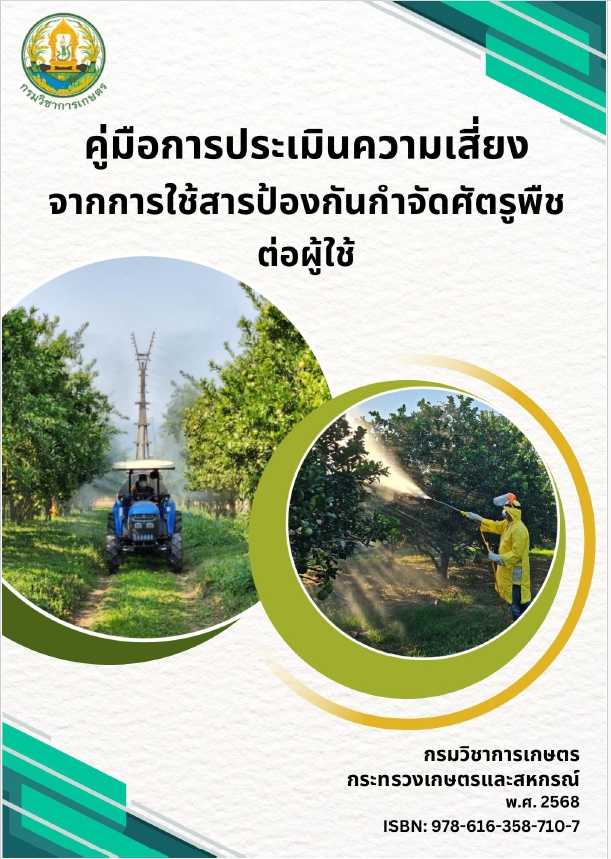 ปก