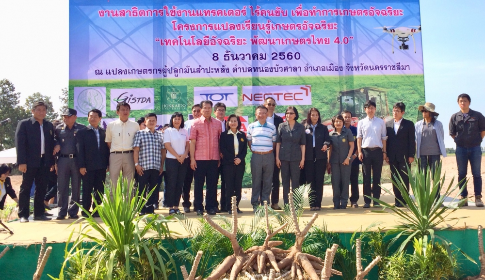 ดร.วราภรณ์พรหมพจน์ผู้ตรวจราชการกระทรวงเกษตรและสหกรณ์