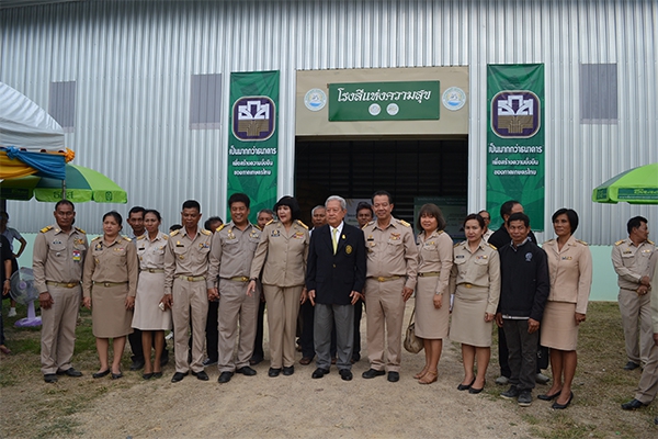 ผู้ตรวจราชการกระทรวงเกษตรและสหกรณ์