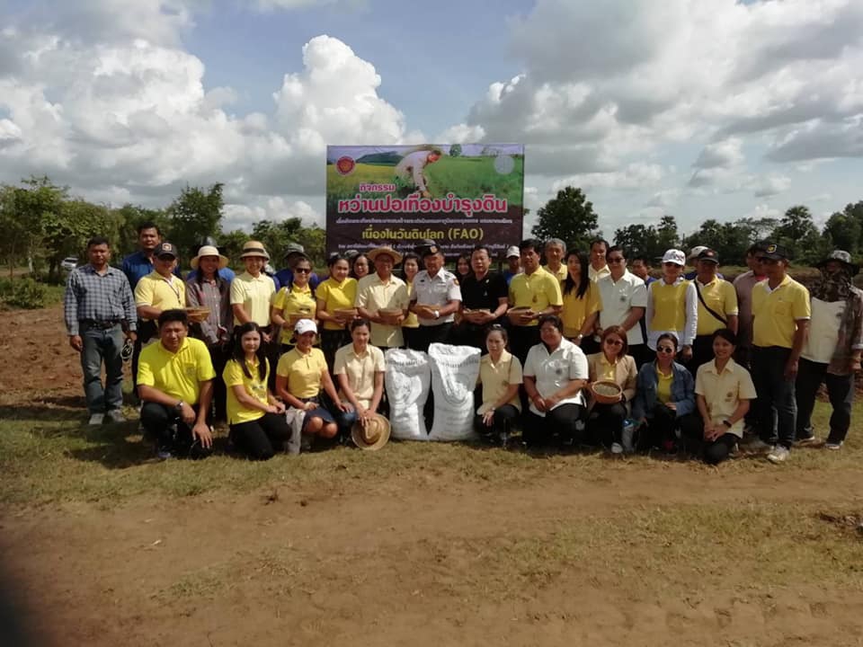 11ต.ค.61ลงพื้นที่ตรวจสอบความพร้อมของพื้นที่เตรียมการหว่านปอเทืองบำรุงดิน