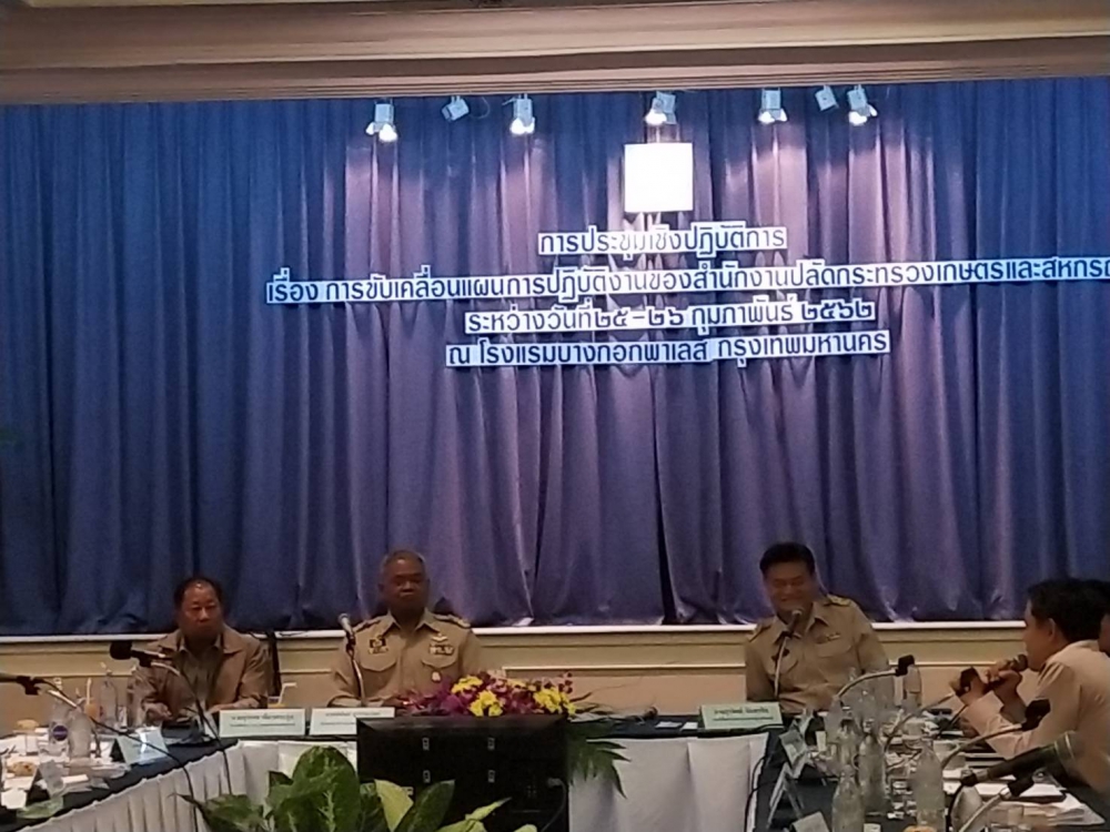 ประชุมเชิงปฏิบัติการ